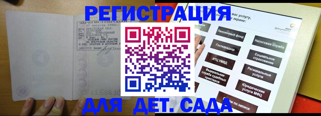 временная регистрация законно в Новопавловске