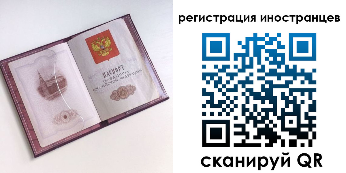 прописка 2025 в Новопавловске